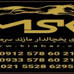اعلام بار یخچالی تهران