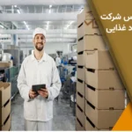 شرایط تاسیس شرکت پخش مواد غذایی